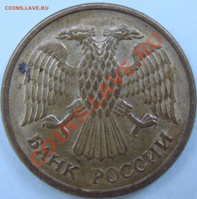 5 рублей 1992г . Просьба оценить монету. - DSC06949(1).JPG