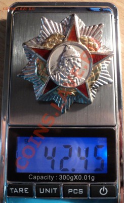 Югославский орден.Опознание.Оценка! - DSC06780.JPG