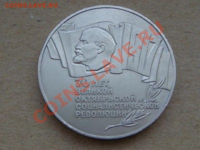 -v- СССР 5руб. 1987 (Шайба)  до 15.03(21.00) - DSC06650.JPG