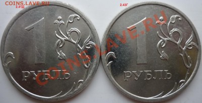 1рубль 2010г.ММД шт.Б,В,Г+2009г.ММД 2.43Г,2.41Д очень редкие - P1070460.JPG