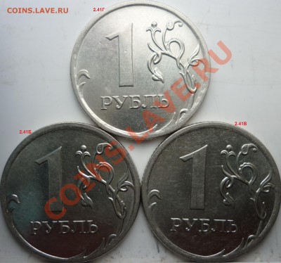 1рубль 2010г.ММД шт.Б,В,Г+2009г.ММД 2.43Г,2.41Д очень редкие - P1070691.JPG