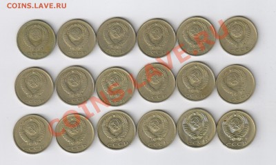 20 копеек 1961-1991гг - 18 монет до 18.03.2012г 21-00 - 20 копеек 1961-1991гг 18 монет