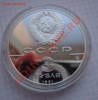 Куплю серебро раннего СССР - 3rub-triumf-arka-01