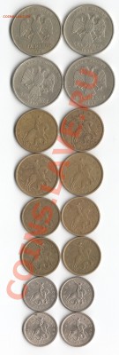 Подборка монет 1999г. по 15.03.12г. в 22-00Москвы - 3
