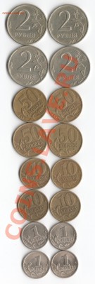 Подборка монет 1999г. по 15.03.12г. в 22-00Москвы - 4