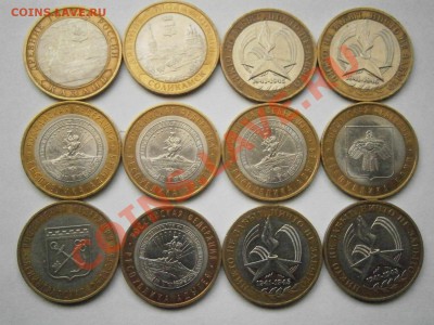 10 рублей биметалл с номинала 12шт из оборота - P3120030.JPG