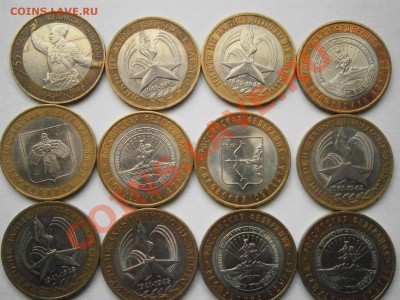 10 рублей биметалл с номинала 12шт - P3120031.JPG