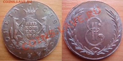 Копия: 5 копеек 1764 "Колыванская медь" до 15.03.12 22-00 - 5 копеек 1764-1.JPG
