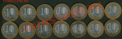 набор Министерства 10 рублей - министрераства  набор 1
