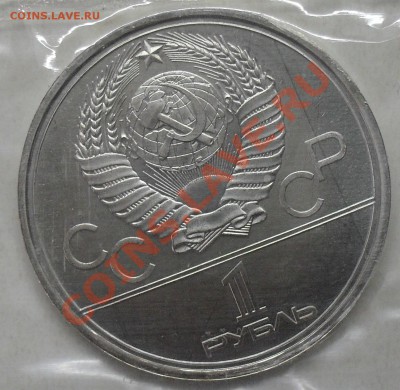 Комплект Олимпиада-80 медно-никель АНЦ до 17.03.2012 22-00 - Факел  аверс.JPG