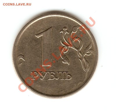 1 рубль 2007 ммд шт.1.11 по ЮК? - web1r2007m