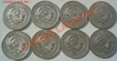 15 копеек -1931г. Сохран! до 14.03.12. - DSC02335.JPG