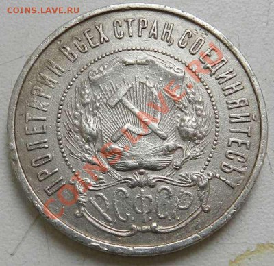полтинники 1922 - 4-1
