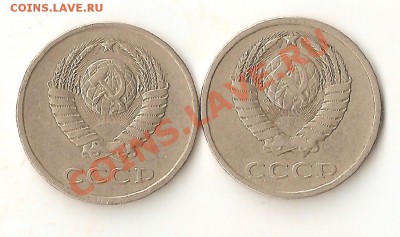 20 копеек 1981г  3.3? - Изображение 022