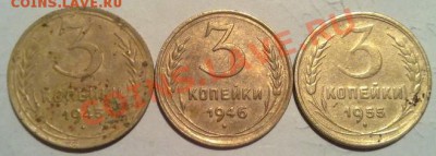 3 коп 45,46,55.....до 12.03.12 в 23-00 мск - 120320122587