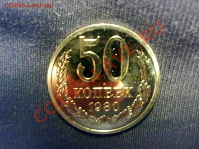 1 рубль 1980г - 110320122155
