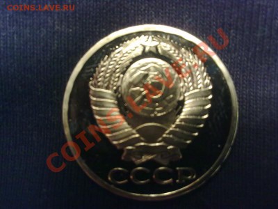 1 рубль 1980г - 110320122156