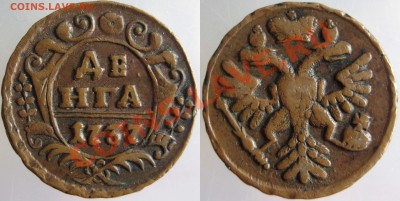 денга 1737 ( хорошая )  до 14 марта 2012г в 22.00 по МСК - 1 1135
