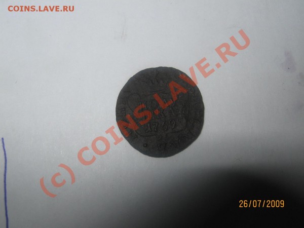 Полушка сибирь 1769г. Оценка. - IMG_0350