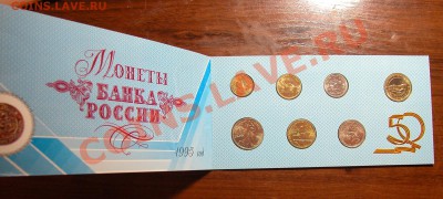 Набор монет "50 лет ПОБЕДЫ" - DSCN9979