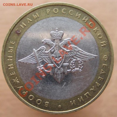 10 рублей Министерства комплект (из оборота) до 15.03, 22-00 - IMG_2436.JPG