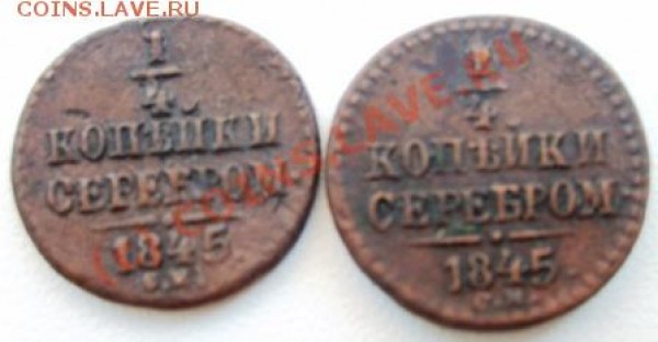 1.4 СЕРЕБРОМ-НЕПЛОХАЯ!! 1840ем ДО 30 ИЮЛЯ - Изображение 418