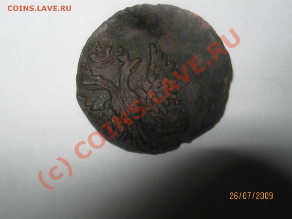 Денга 174? Посмотрите брак чекана. - IMG_0361