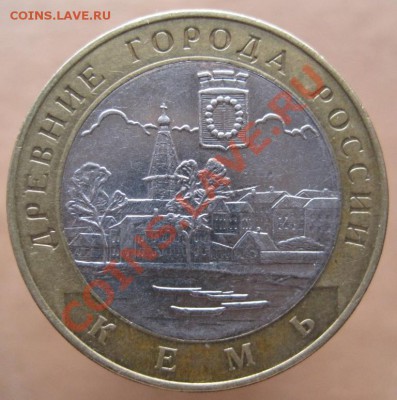 10 рублей ДГР 2004-09 из оборота до 15.03 до 22-00 - IMG_2452.JPG