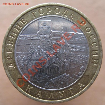 10 рублей ДГР 2004-09 из оборота до 15.03 до 22-00 - IMG_2460.JPG