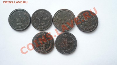 2 копейки 1810 км пб и 2 копейки 1821 км ам (не частые!!! ) - P1090473.JPG