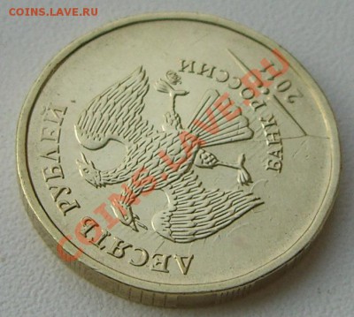 10 рублей, небольшой раскол - 10rub