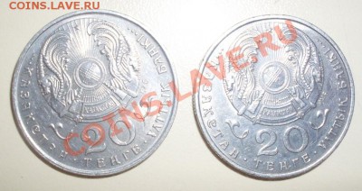 Казахстан 20 тенге до 15.03.12 - 7.JPG