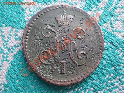 2 КОПЪЙКИ СЕРЕБРОМЪ 5шт. до 15 МАРТА !!! - DSCN0285.JPG