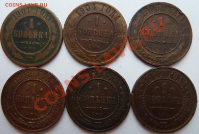 1 копейка 1901,1904,1905,1912,1913,1914 до 18.03.2012(22.00) - 1копейкареверс