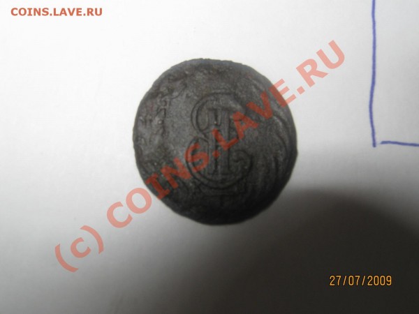 Полушка сибирь 1769г. Оценка. - IMG_0372