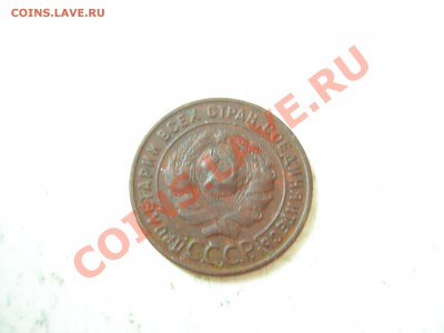 1 копейка 1924г хорошая до17.03.2012 - DSCN9571.JPG
