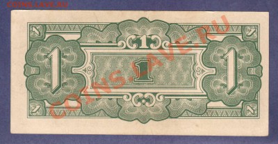 --БИРМА.1-РУПИЙ.1942.--до.15.3.12-22:00 МСК. - БИРМА. 1-РУПИЙ.1942.1