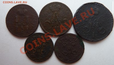 2 копейки: 1840,1853,1858,1897,1908 до 18.03.2012 в 22.00 - денежкиаверс