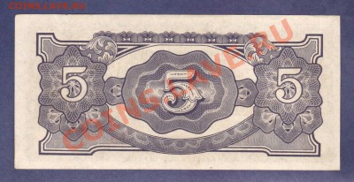 --БИРМА.5-РУПИЙ.1942.--до.15.3.12-22:00 МСК. - БИРМА. 5-РУПИЙ.1942.1