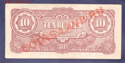 --БИРМА.10-РУПИЙ.1942.--до.15.3.12-22:00 МСК. - БИРМА. 10-РУПИЙ.1942.1