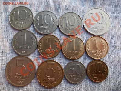 ПОДБОРКА 1991-1993.без ПОВТОРОВ 19 шт. до 17 МАРТА. С РУБЛЯ! - DS1.JPG