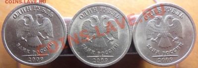 Помогите определить шт. 1руб.2009г.спмд. не маг. - 2