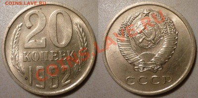 20 коп 1961 1962 1977 неплохие до 16.3.2012 в 22-00 МВ - 62