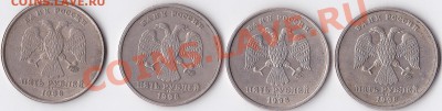 5 рублей 1998 ммдпомогите определить штампы. - IMG_0004