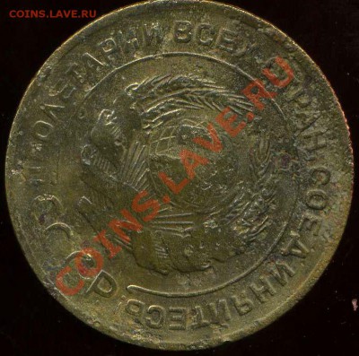 5 коп 1931г. поворот. до 15.03.2012г 22.00мск - img285
