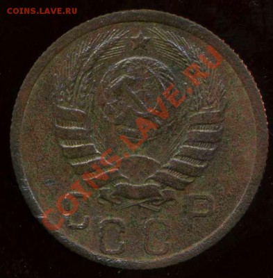 15 коп 1937г до 15.03.2012г 21.30мск - img289
