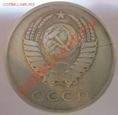 20 коп 1980г Трещина. - IMG_2519-мд.JPG