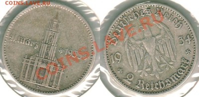 Германия, 2 м 1934, кирха с надп. - до 22-00мск 15.03 - ger-2m-1934