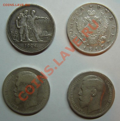 Продам СЕРЕБРЯННЫЕ РУБЛИ - рубли.JPG