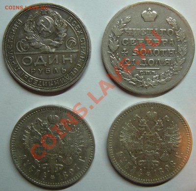 Продам СЕРЕБРЯННЫЕ РУБЛИ - рублики.JPG